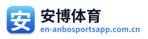 安博体育 Logo
